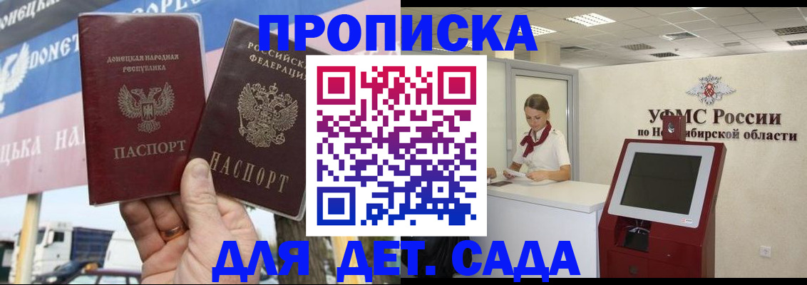 временная регистрация поиск в Воскресенске