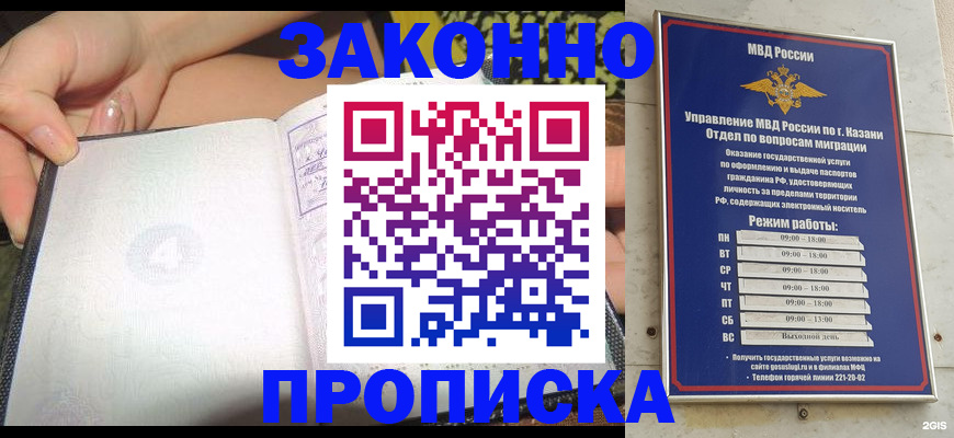 временная регистрация 2025 в Воскресенске