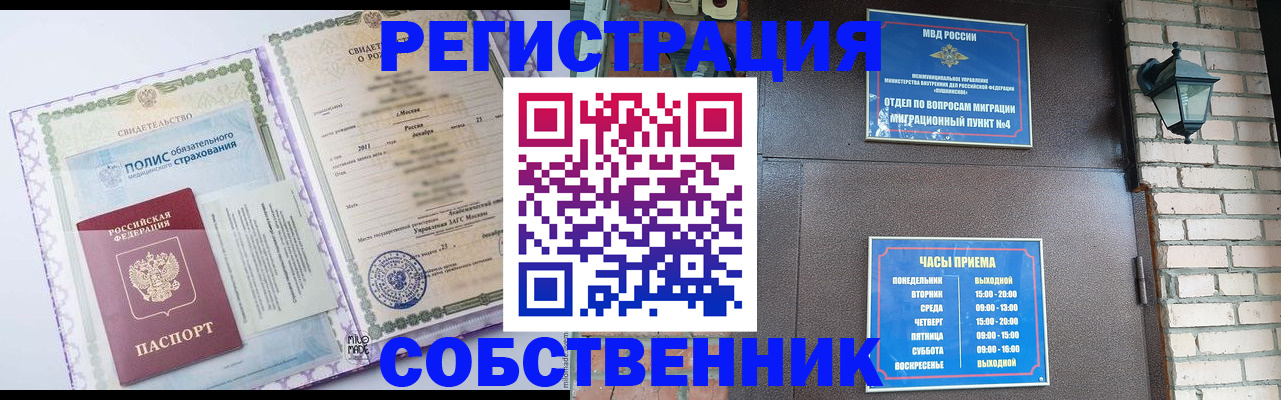 регистрация для дет. сада в Воскресенске