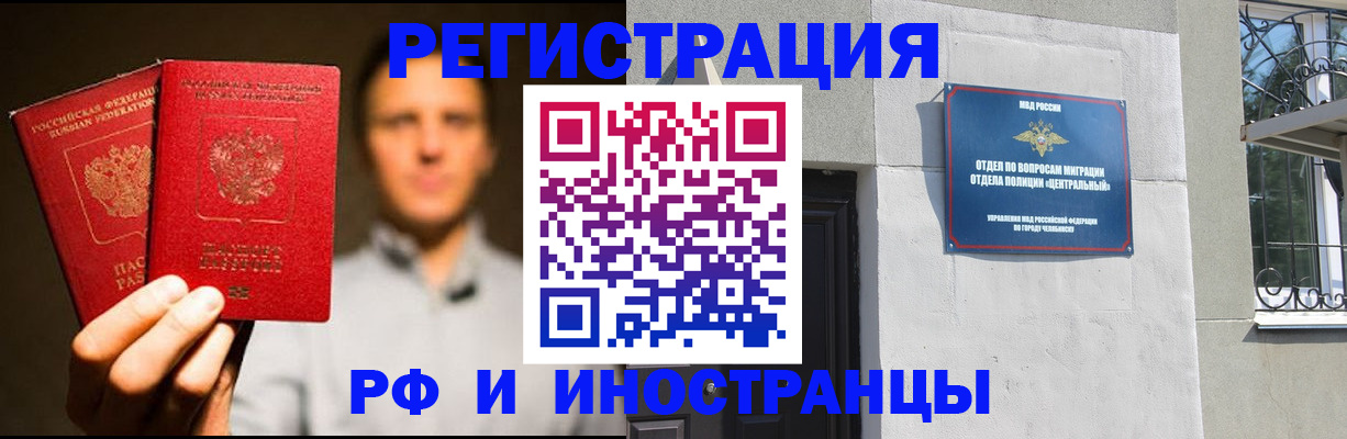 прописка иностранных граждан в Воскресенске