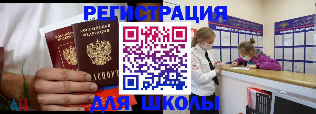 прописка законно в Воскресенске